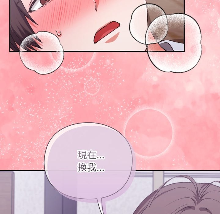 扑通扑通终极密码第3话