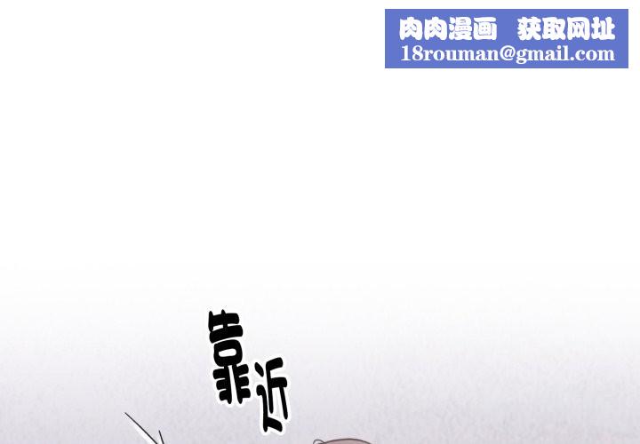 扑通扑通终极密码第3话