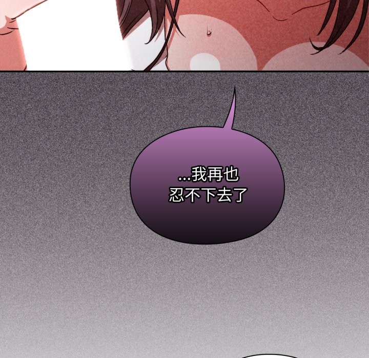 扑通扑通终极密码第3话