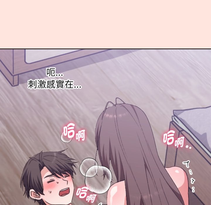 扑通扑通终极密码第3话