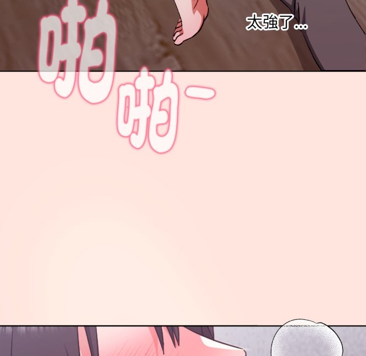 扑通扑通终极密码第3话