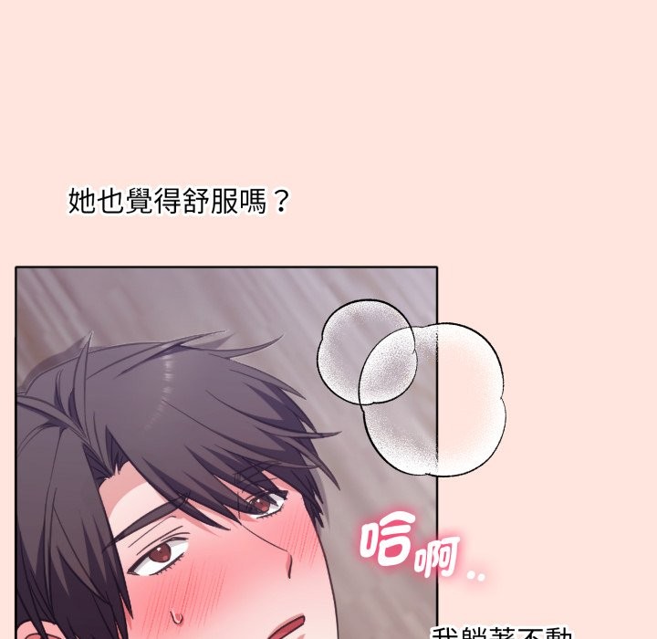 扑通扑通终极密码第3话