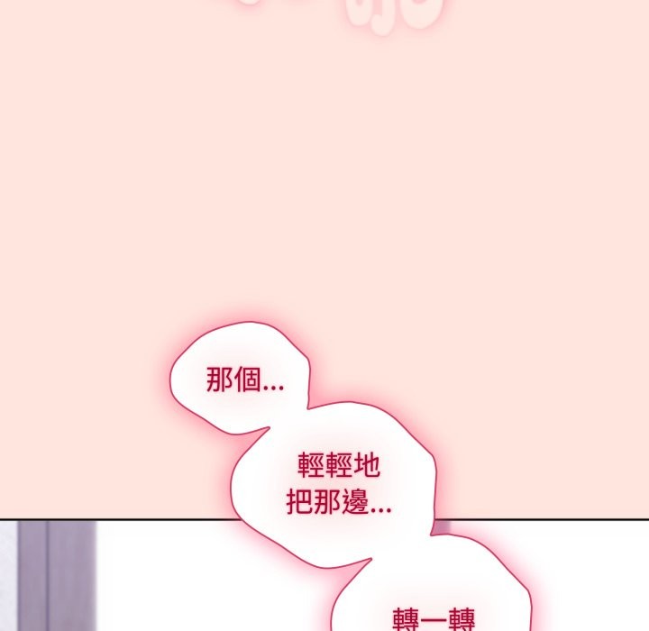 扑通扑通终极密码第3话