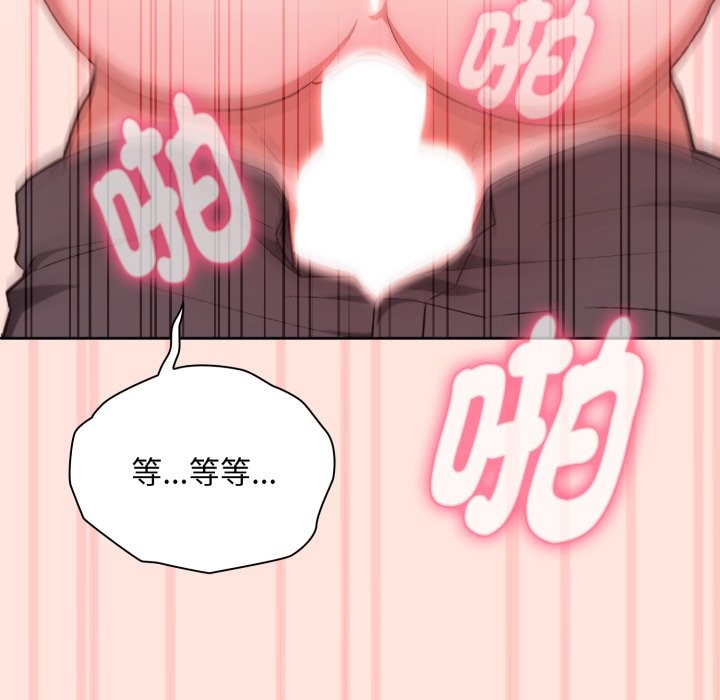 扑通扑通终极密码第3话