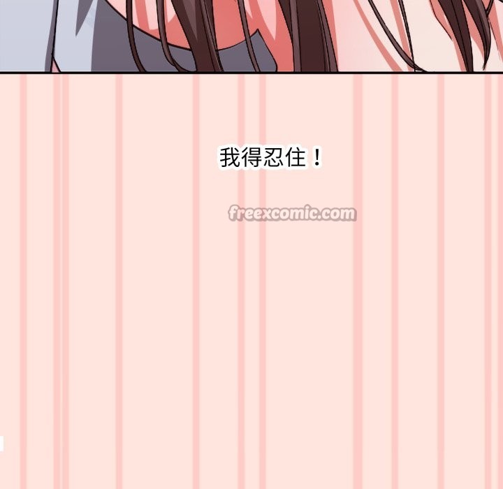 扑通扑通终极密码第3话