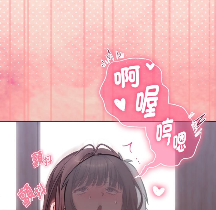 扑通扑通终极密码第3话