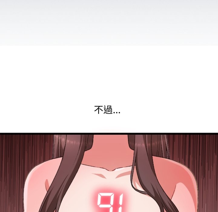 扑通扑通终极密码第3话