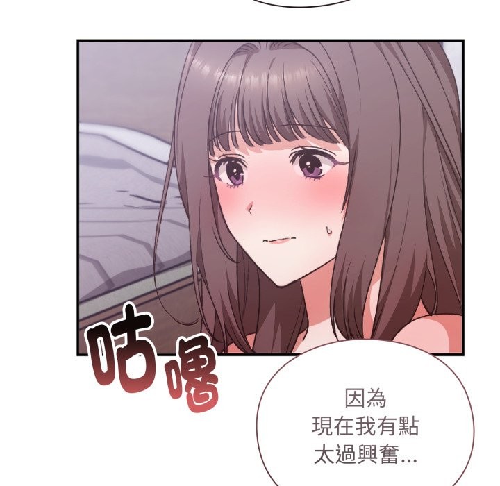 扑通扑通终极密码第3话