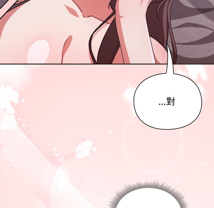 扑通扑通终极密码第3话