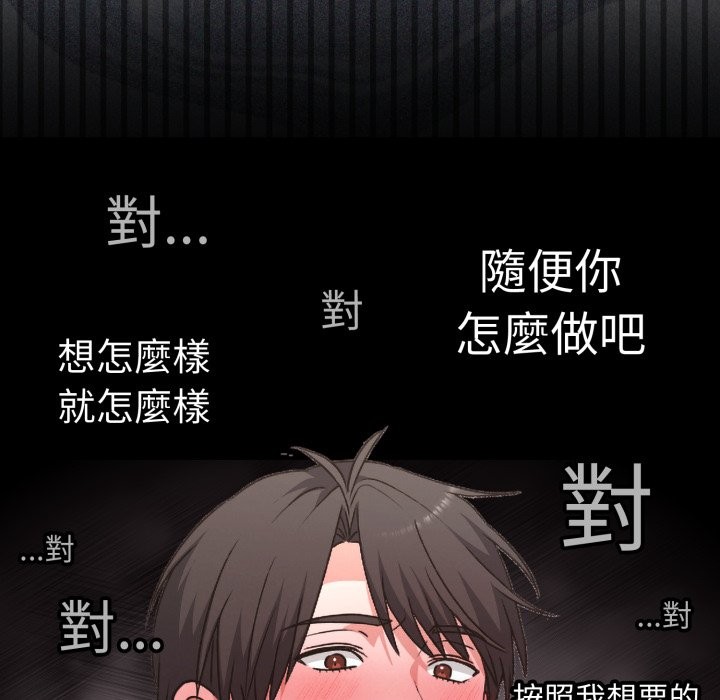 扑通扑通终极密码第3话