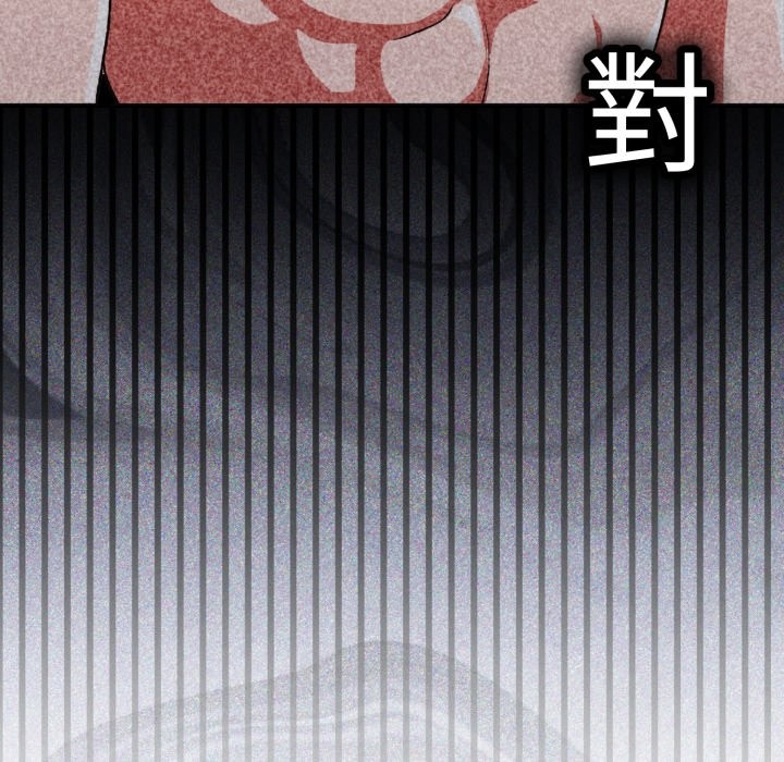 扑通扑通终极密码第3话