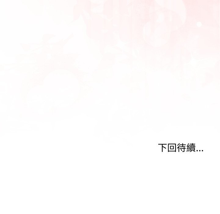 扑通扑通终极密码第3话