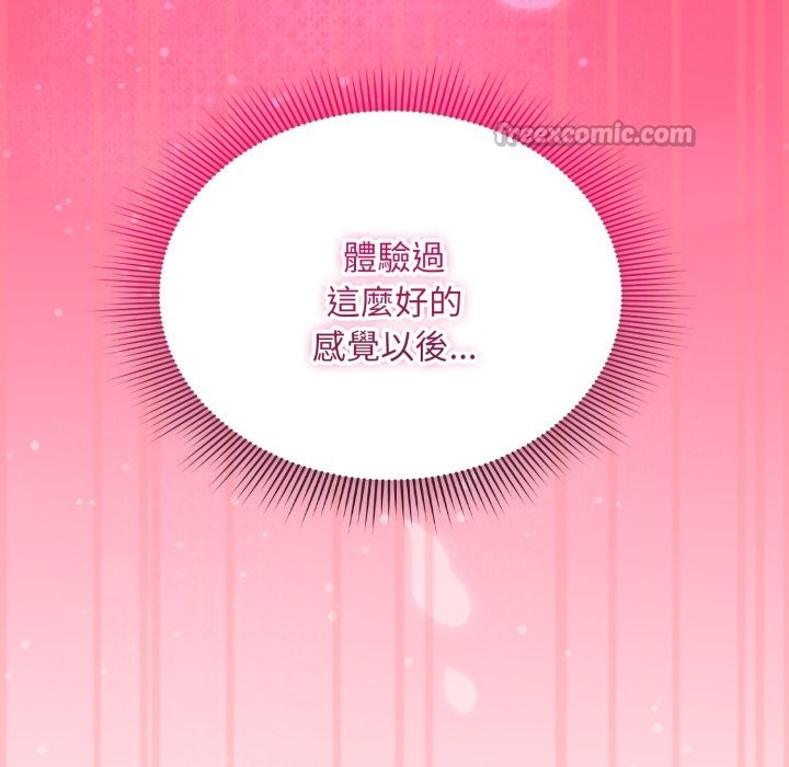 扑通扑通终极密码第4话