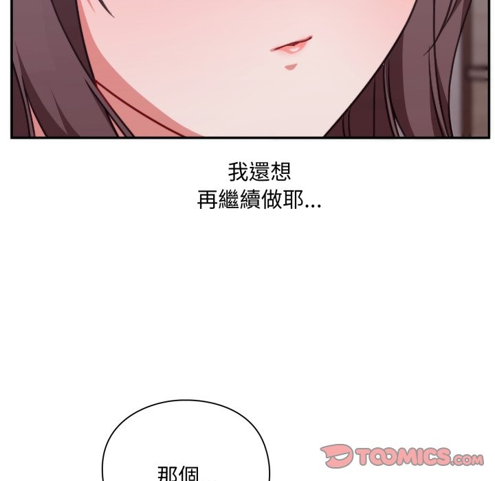 扑通扑通终极密码第4话