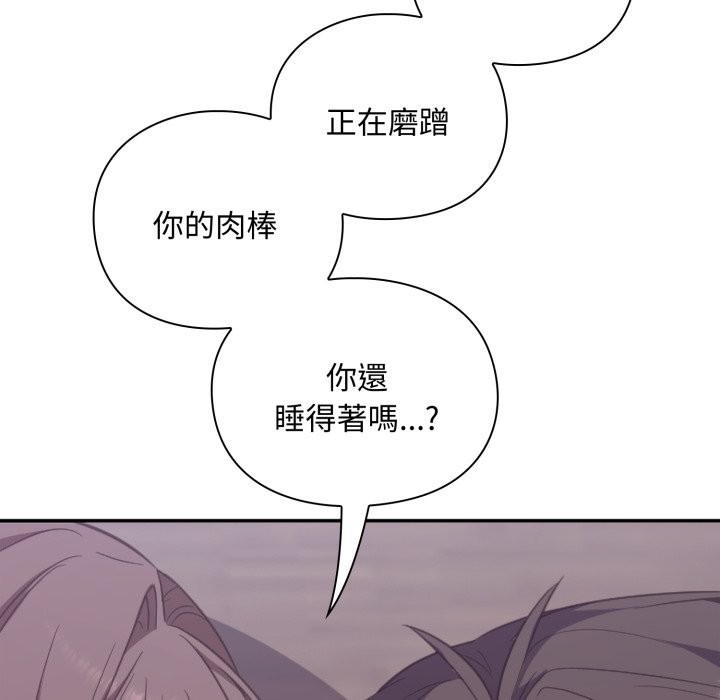 扑通扑通终极密码第4话