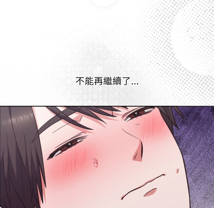 扑通扑通终极密码第4话