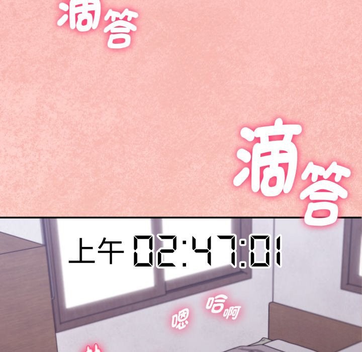 扑通扑通终极密码第4话