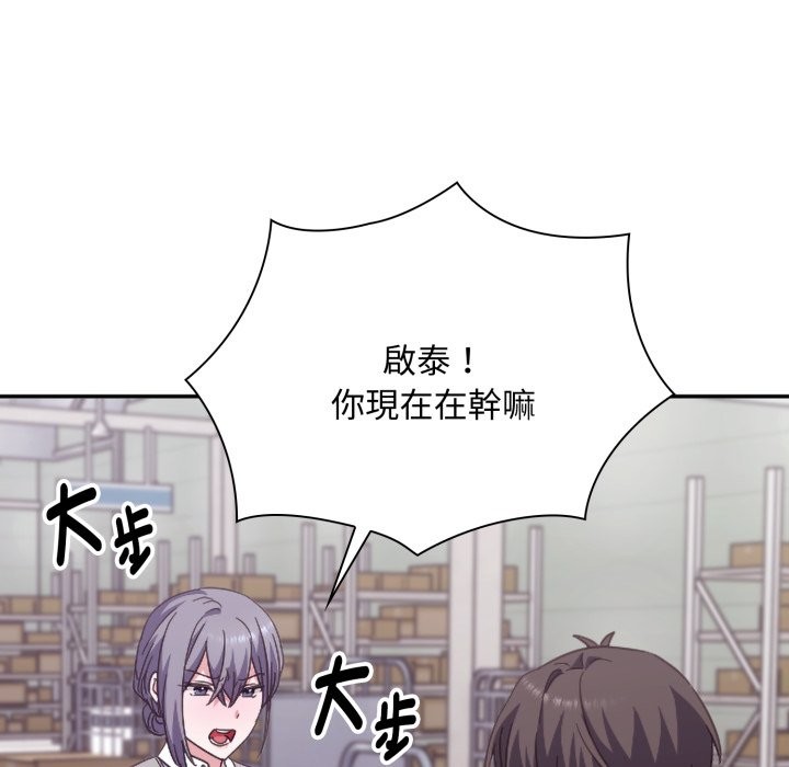 扑通扑通终极密码第4话