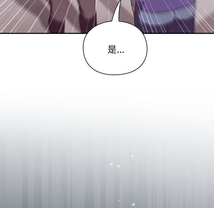 扑通扑通终极密码第4话