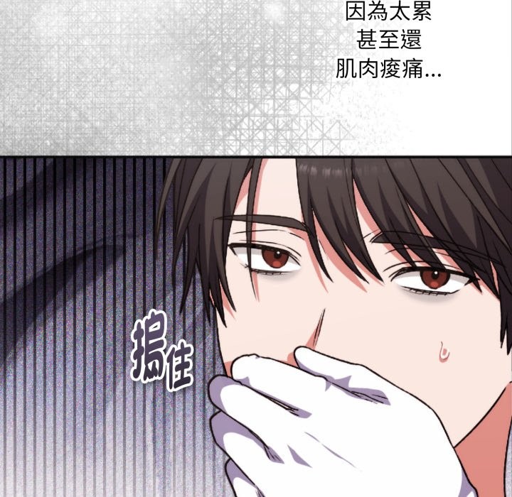 扑通扑通终极密码第4话