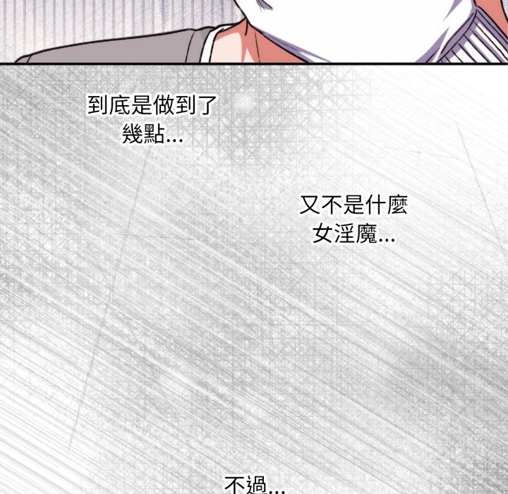 扑通扑通终极密码第4话