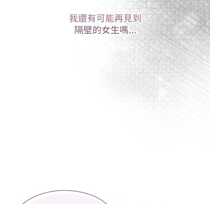 扑通扑通终极密码第4话