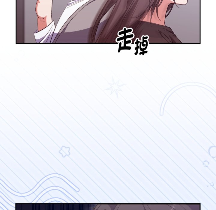 扑通扑通终极密码第4话