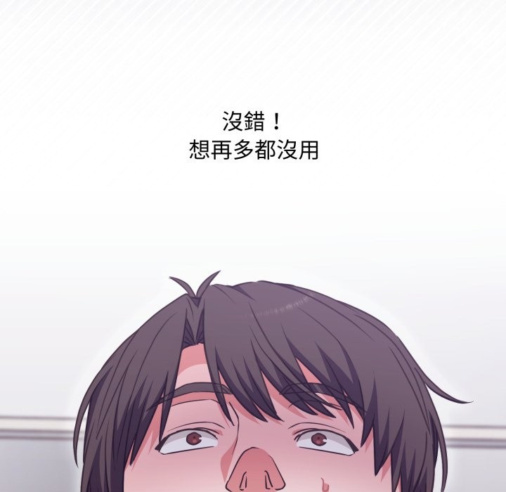 扑通扑通终极密码第5话