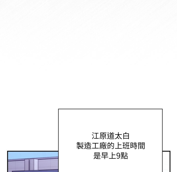 扑通扑通终极密码第5话