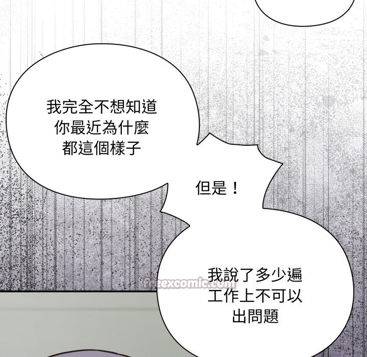 扑通扑通终极密码第5话