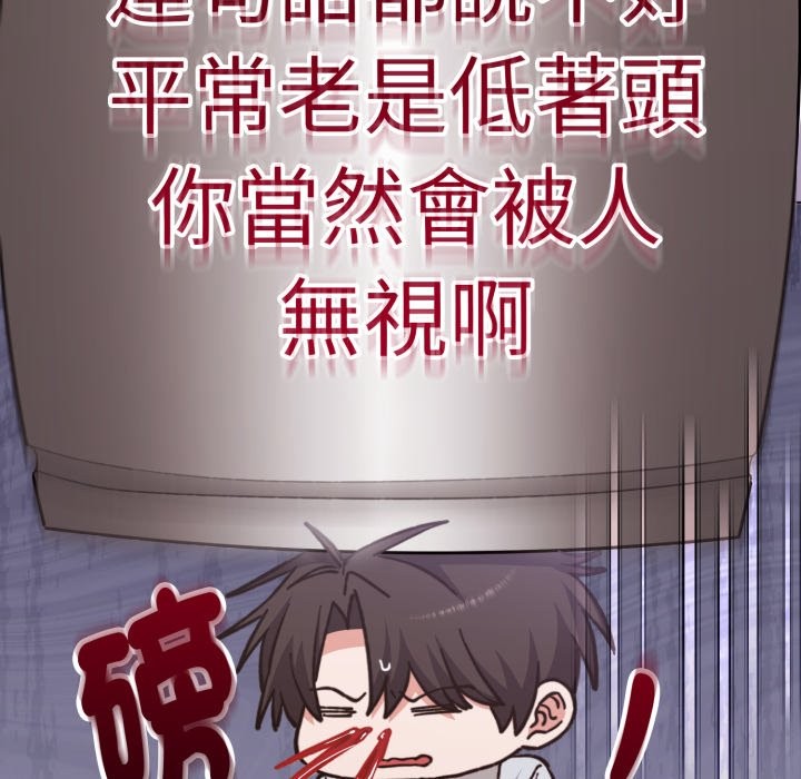 扑通扑通终极密码第5话