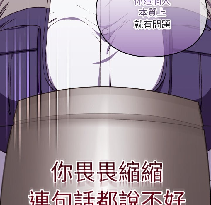 扑通扑通终极密码第5话