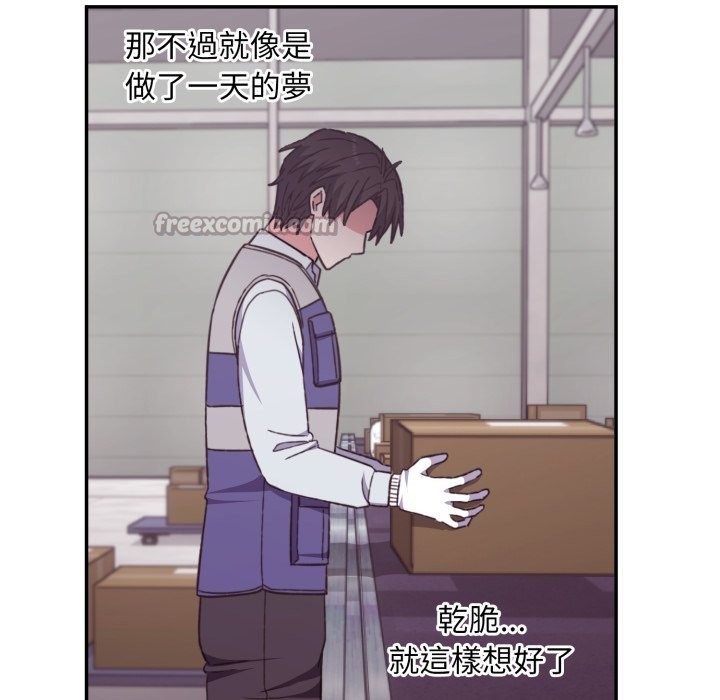 扑通扑通终极密码第5话