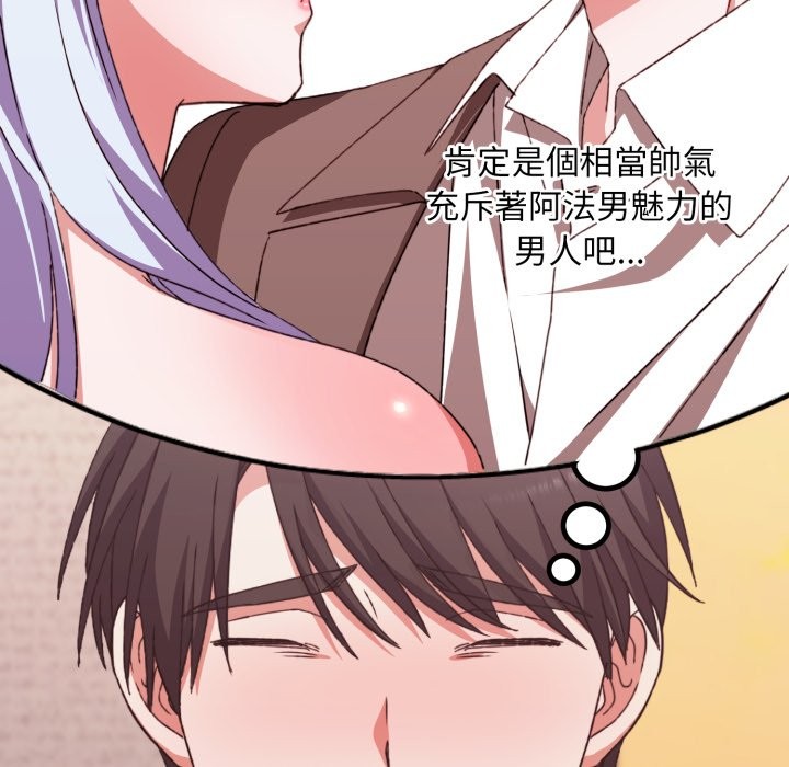 扑通扑通终极密码第5话