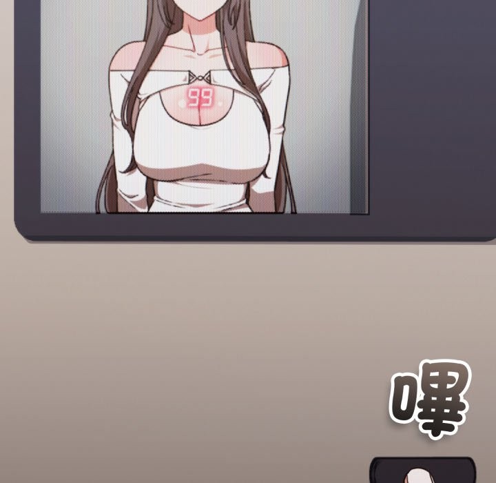 扑通扑通终极密码第5话