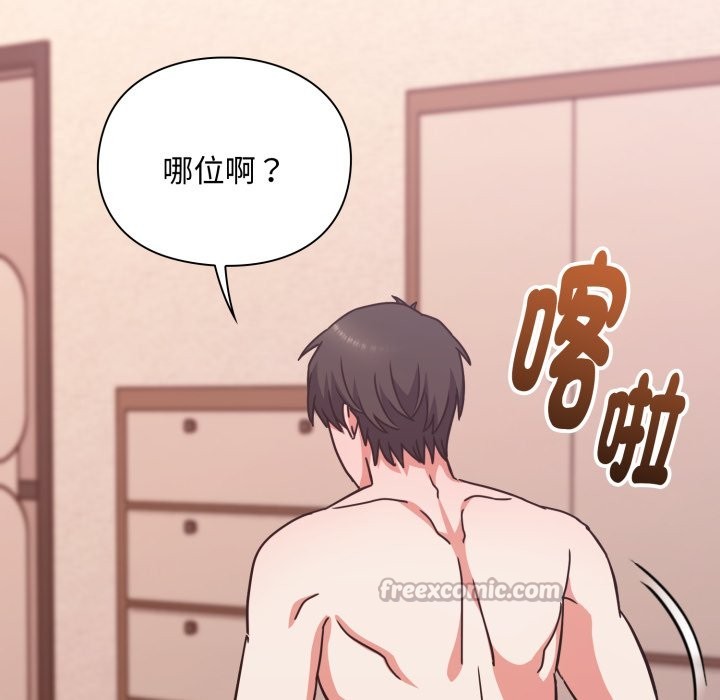 扑通扑通终极密码第5话