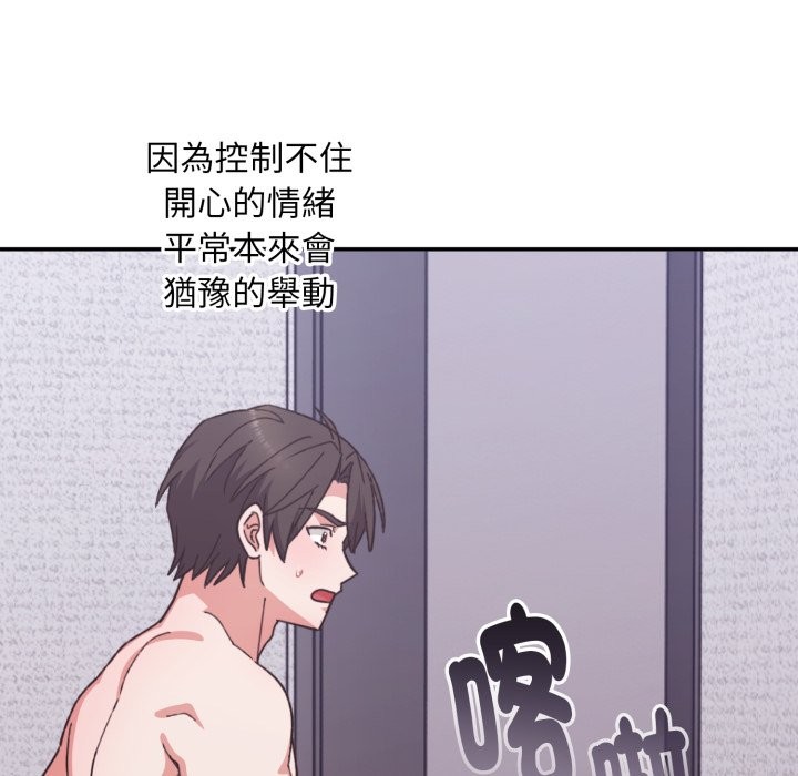 扑通扑通终极密码第5话