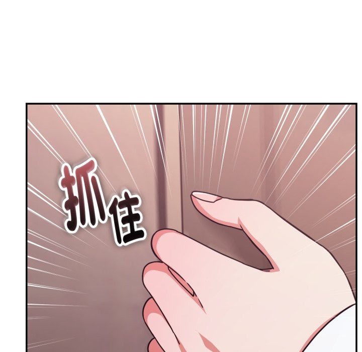 扑通扑通终极密码第5话