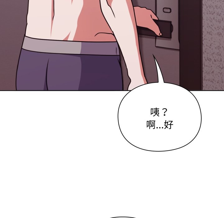 扑通扑通终极密码第5话