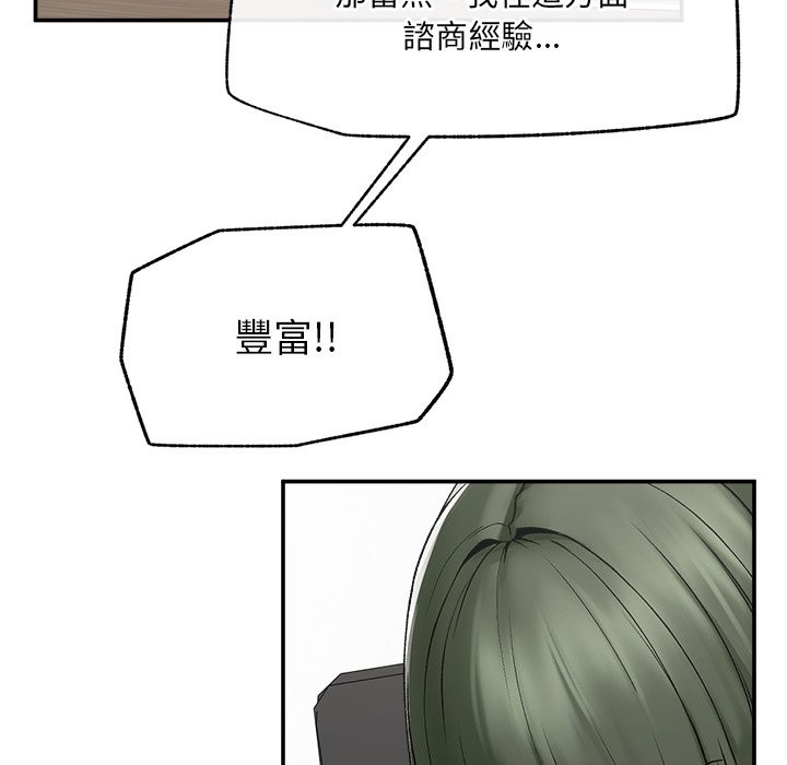 超导体觉醒第27話