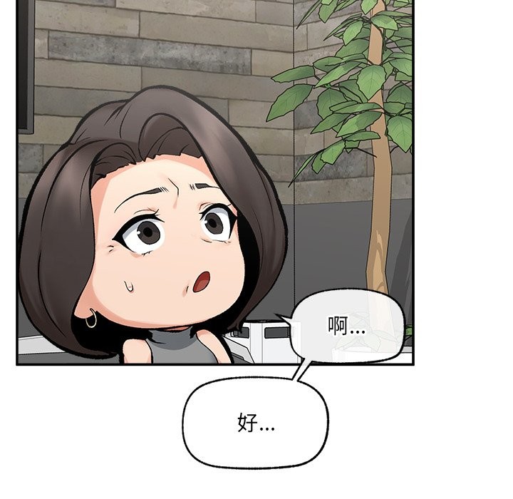 超导体觉醒第27話