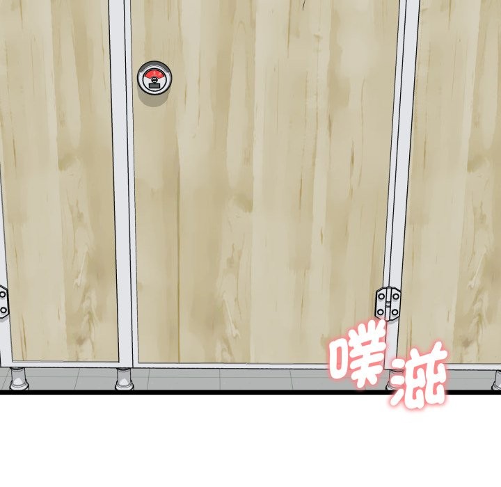 启动復仇系统第10話