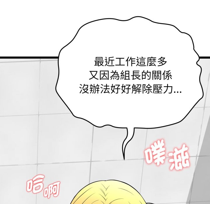 启动復仇系统第10話