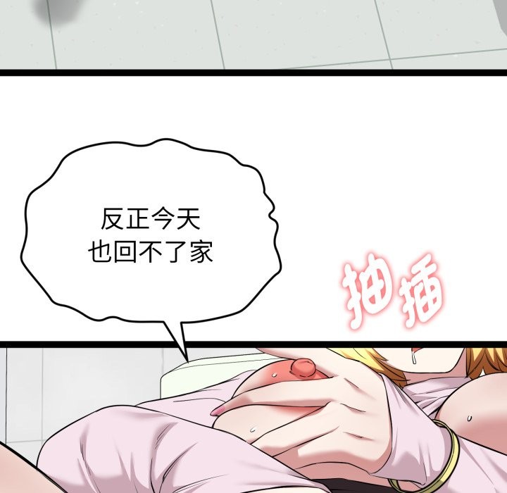 启动復仇系统第10話