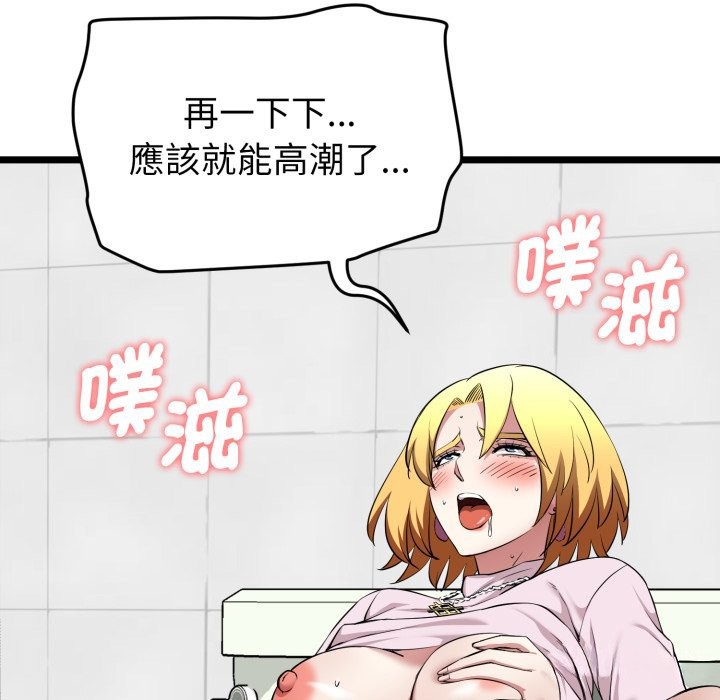 启动復仇系统第10話