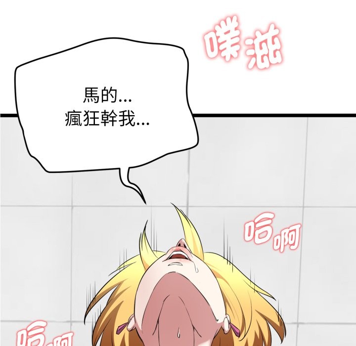 启动復仇系统第10話