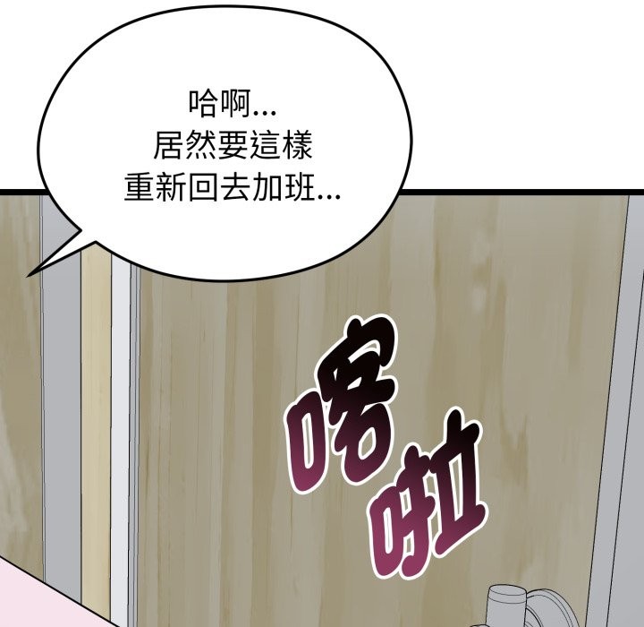 启动復仇系统第10話