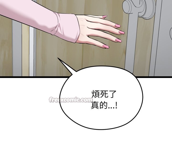 启动復仇系统第10話