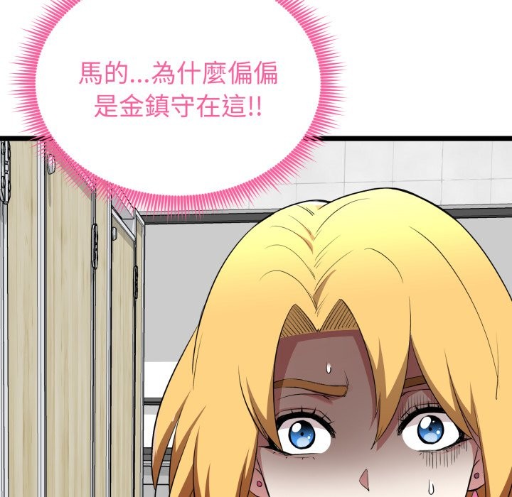 启动復仇系统第10話