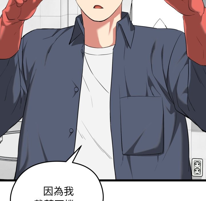 启动復仇系统第10話